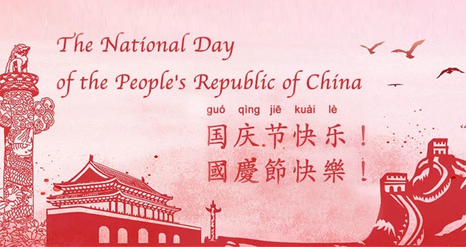 How to celebrate The National Day of the People's Republic of China?